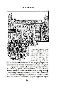The Prince and the Pauper. A Connecticut Yankee in King Arthur's Court